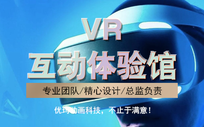 【VR互动体验馆】VR安全体验安全急救虚拟仿真灭火隐患排查