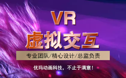 VR行业解决方案VR培训北京VR工业虚拟仿真教学