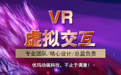 <hl>VR</hl><hl>行业</hl>解决方案<hl>VR</hl>培训北京<hl>VR</hl>工业<hl>虚拟</hl>仿真<hl>VR</hl>教学
