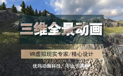 VR北京航拍VR全景拍摄360全景VR景区航拍720全景