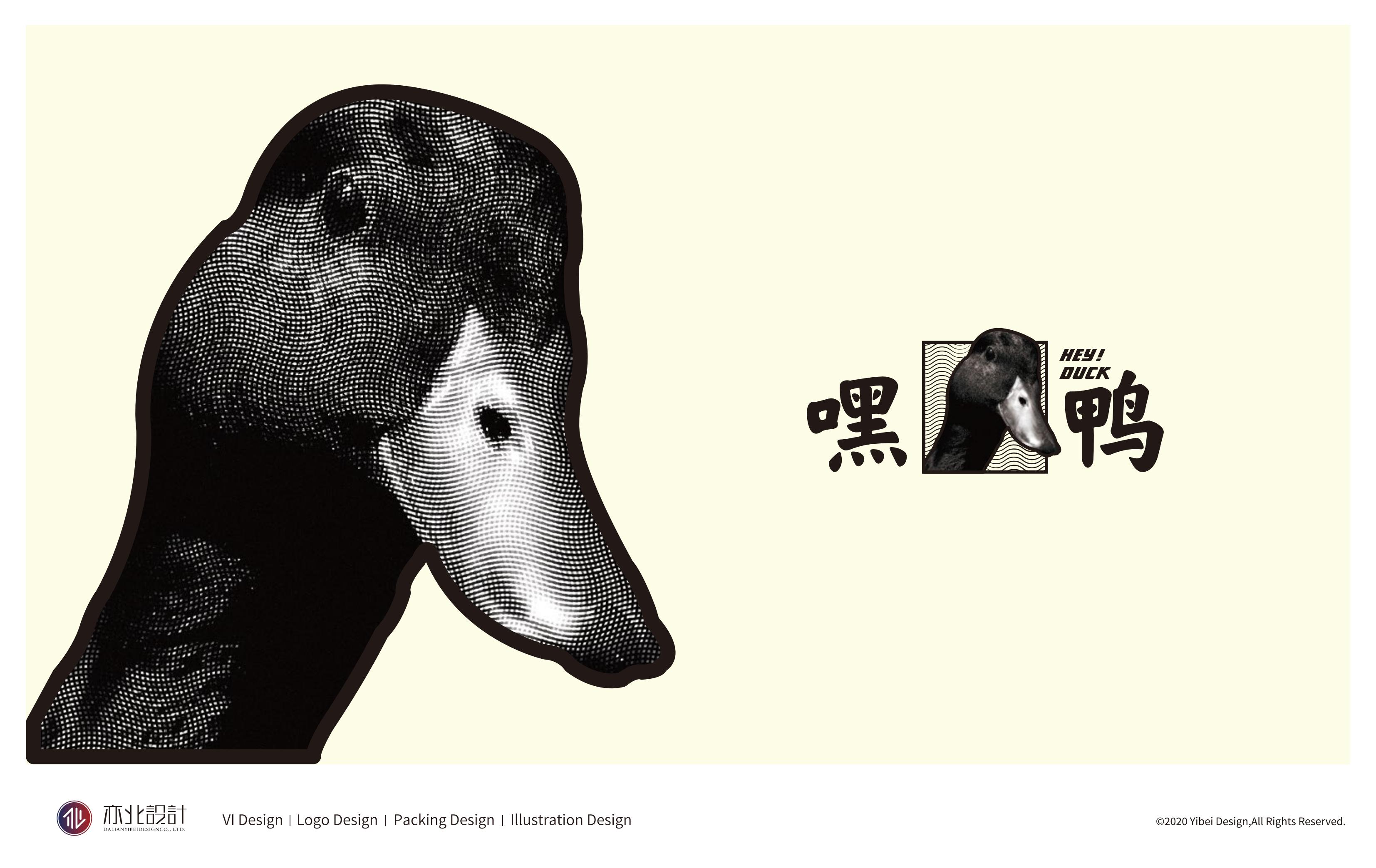 嘿鸭logo设计-鸭货鸭脖品牌设计