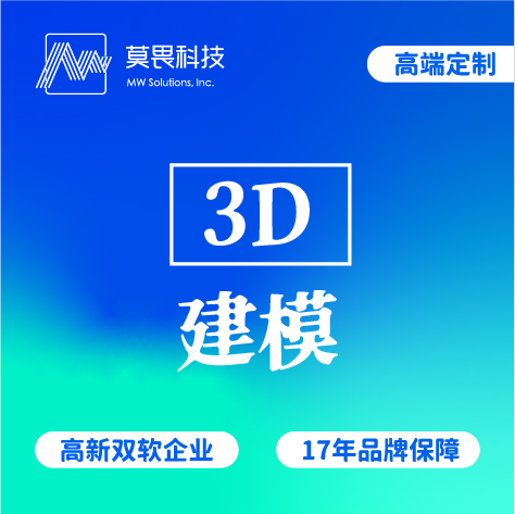 3D建模CAD制图U3D制作机械工程建模产品建模建筑建模