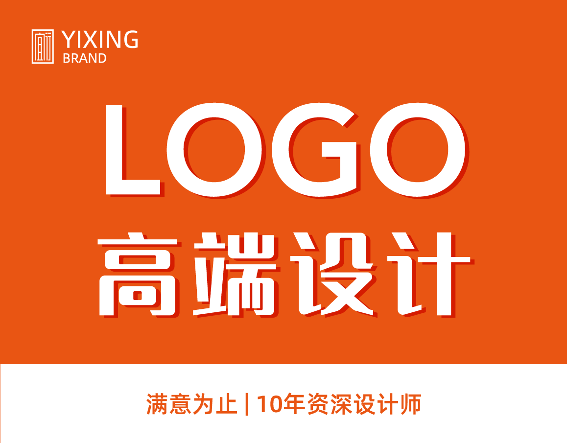 品牌logo设计