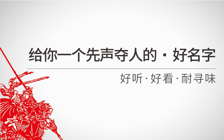 品牌狂人