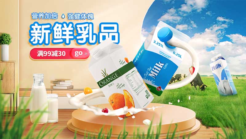 純優(yōu)鮮味奶香四溢脂肪少一點健康多一點來自大西北無污染的零添加