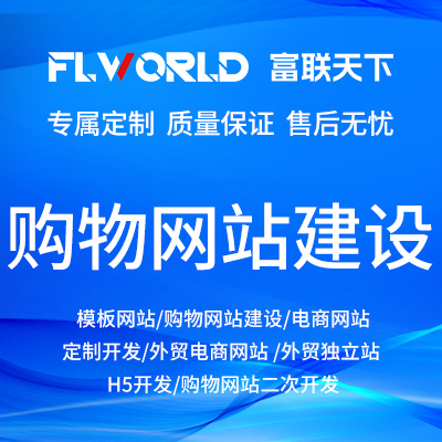 商城网站定制开发电商网站建设商城建设开发电商网站定制响应