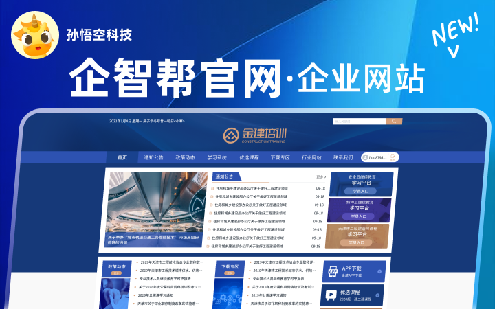 百榮科技-12年專注開發(fā)