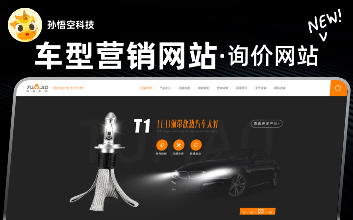 百榮科技-12年專注開發(fā)