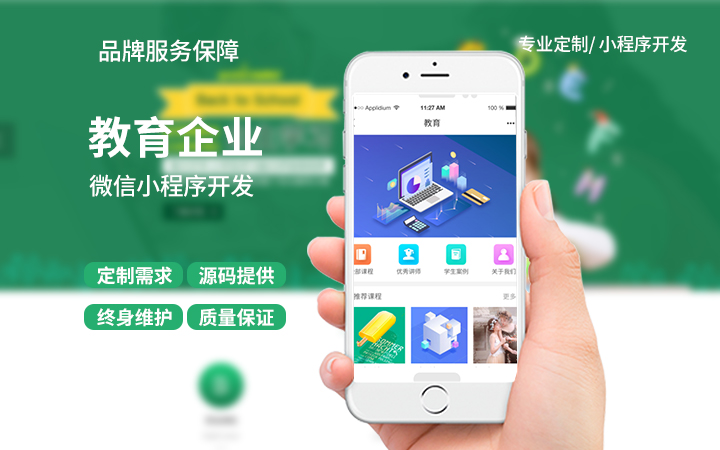 富聯(lián)天下-專注開發(fā)為品質而生