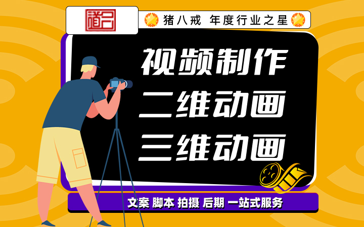 道合影视传媒