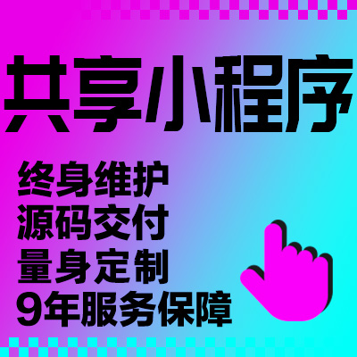 共享小程序厨房健身房会议室童车智能柜管理定制开发充电宝