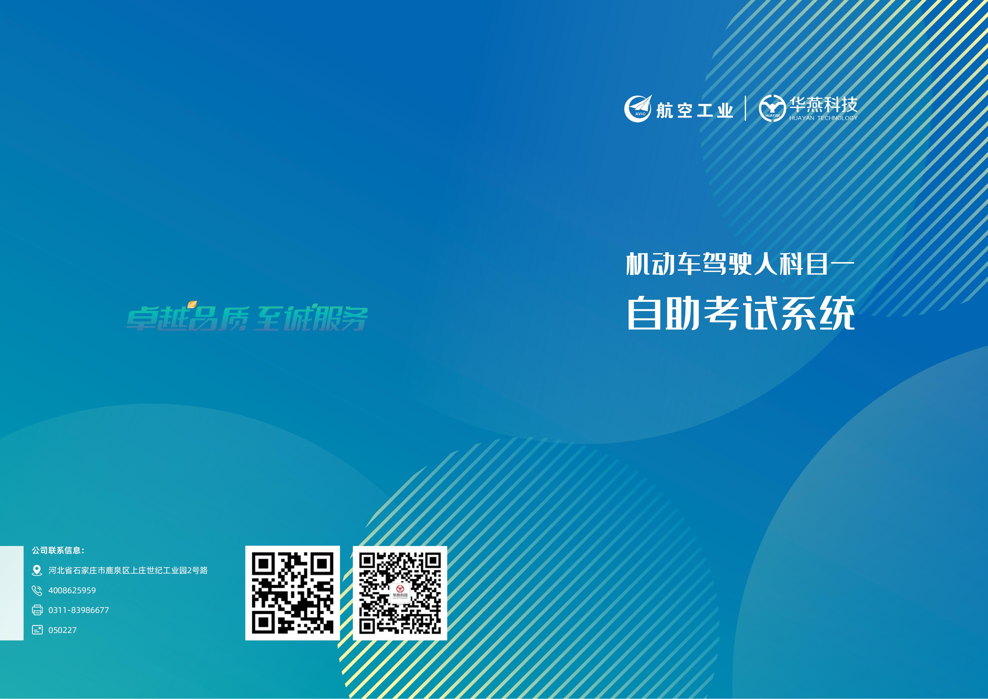 科技画册设计