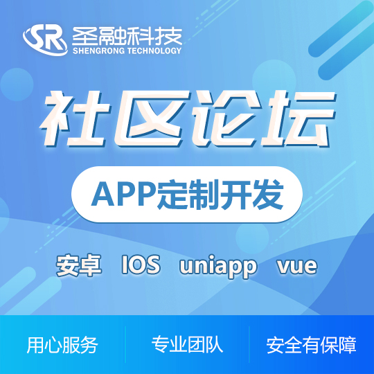 论坛定制开发APP读书会社区联合会社区论坛
