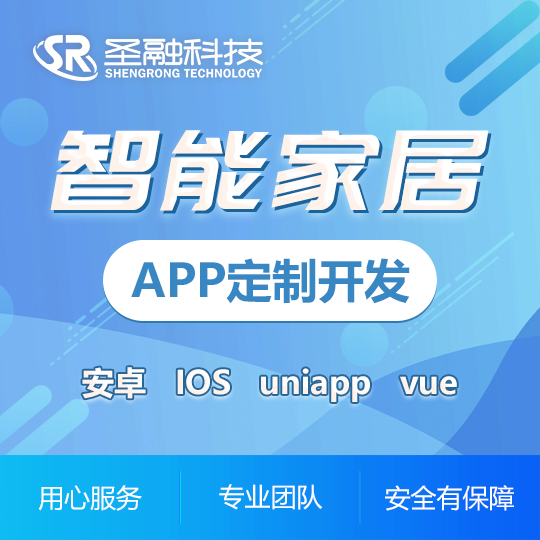 智能家居物联网系统app开发蓝牙监控加油站