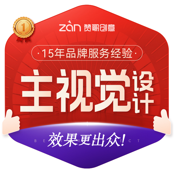 主视觉设计公司企业年终中会议KV抖音直播间背景贴片签名墙