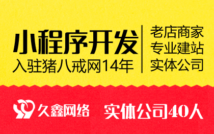 定制微信小程序开发分销商城拼团|电商外卖点餐公众号制作