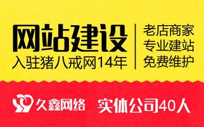 定制响应式营销型企业网站建设开发建站外贸建站商城制作门户