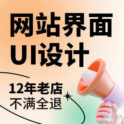 响应式单页设计web展示公司企业官网整站设计开发