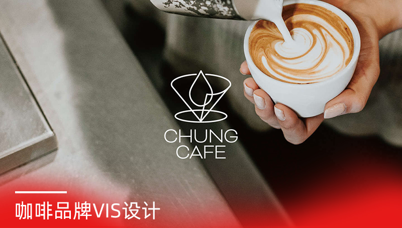 咖啡VIS設(shè)計(jì)方案