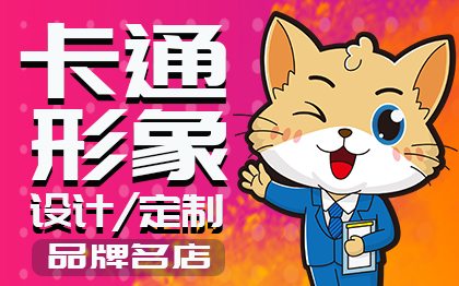 【趣拉奇】企業(yè)宣傳品牌互聯(lián)網(wǎng)公司吉祥物卡通形象設(shè)計(jì)