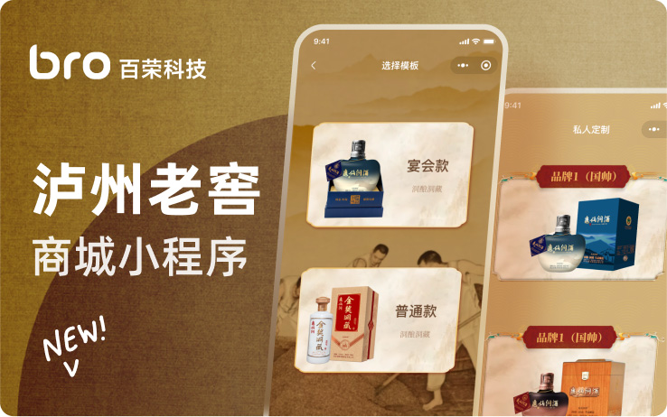 瀘州老窖定制酒