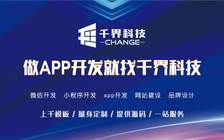 千界科技-國家高新企業(yè)十年店