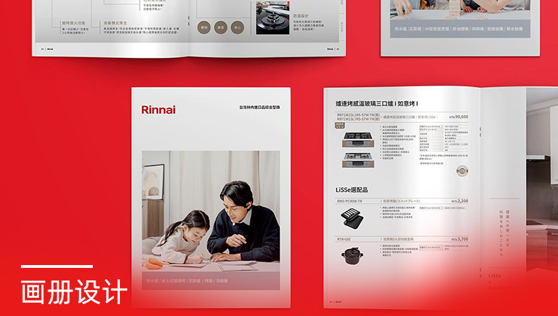 廚具行業(yè)品牌畫冊設計案例