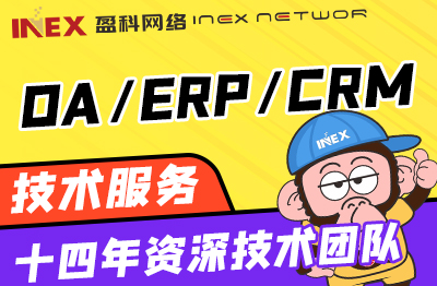 erp系统开发/erp库存管理系统/库存管理app定制开发