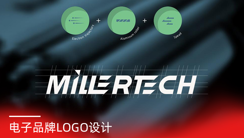 電子品牌logo設計案例