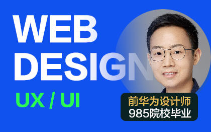 企业WEB端产品界面设计