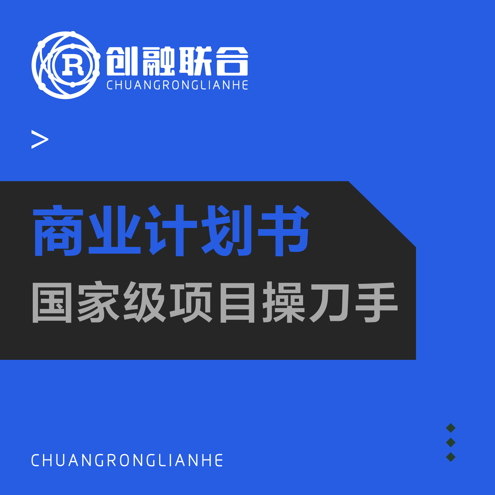 PPT设计可行性报告PPT策划路演PPT汇报PPT商业计划书