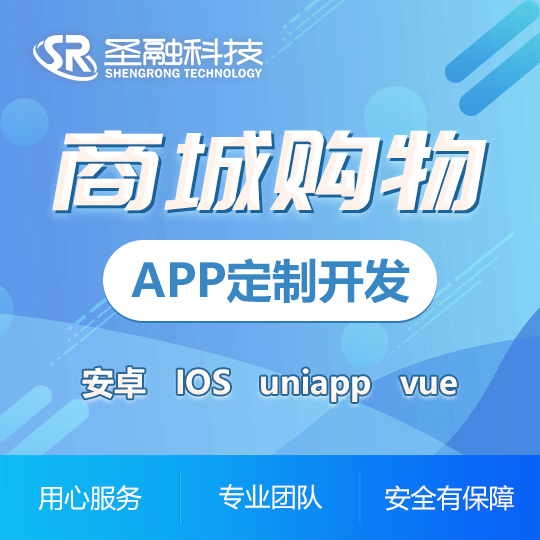 商城購物app開發(fā)外貿(mào)源碼客戶端平臺網(wǎng)站軟件淘寶源碼