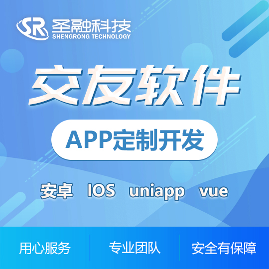直播社交APP定制开发成品短视频付费聊天交友软件程序
