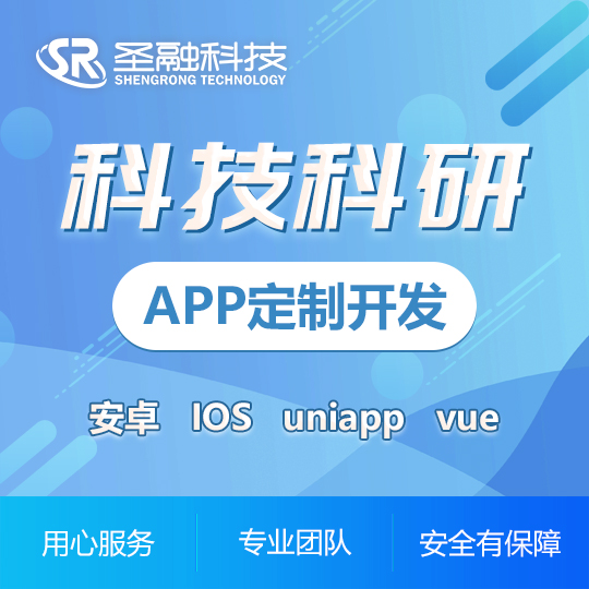 科技科研小程序建材环保APP生物科技互联网科技定制开发