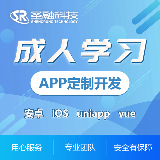 原生在線直播網(wǎng)課成人學(xué)習(xí)技能培訓(xùn)教育APP定制開發(fā)
