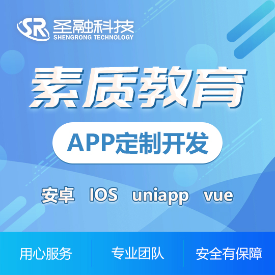 體能素質(zhì)教育APP開發(fā)職業(yè)培訓(xùn)在線考試英語繪本閱讀小程序