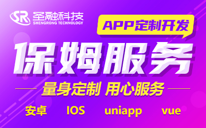 家政APP定制开发保洁保姆服务android开发高端定制