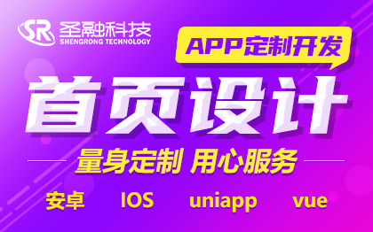 UI界面设计APP小程序原型设计|首页设计|启动页引导页