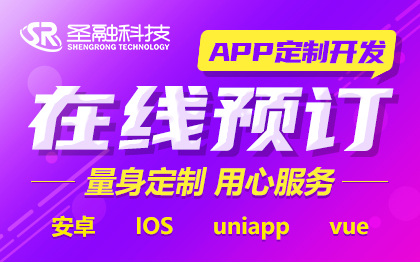 在线预定旅游民宿预定连锁<hl>酒店</hl>订房<hl>APP</hl>定制<hl>开发</hl>游