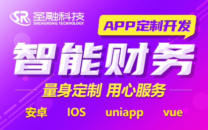 智能財(cái)務(wù)APP報(bào)稅倉庫管理代理記賬財(cái)稅籌劃