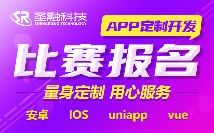 比賽報名招生報考試測評培訓學習APP定制開發(fā)