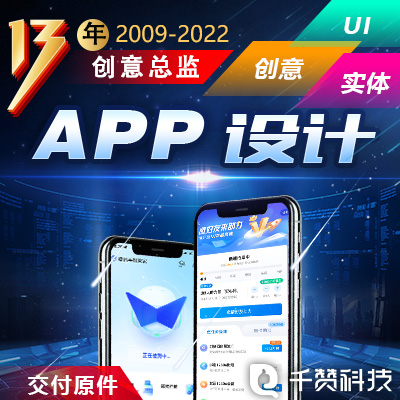 APP界面设计UI设计移动端手机ui图标设计智能设备北京