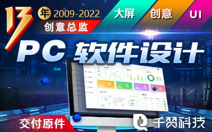 PC端软件界面设计电脑端ui后台web端系统软件UI设计