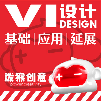 vi形象设计定制企业形象策划cis手册视觉品牌设计vi提