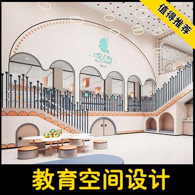 教育機(jī)構(gòu)空間設(shè)計(jì)幼兒園室內(nèi)效果圖托育培訓(xùn)中心公工裝施工圖