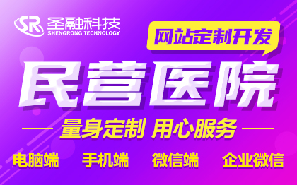 民营公立*中医医院预约挂号问诊门诊网站