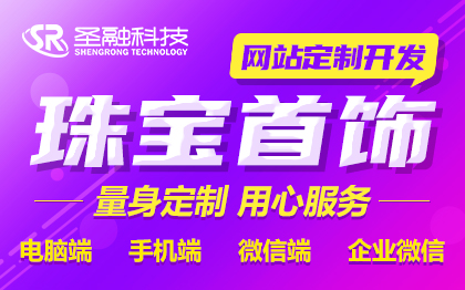 企業(yè)金銀珠寶首飾網(wǎng)站建設(shè)網(wǎng)站開發(fā)網(wǎng)站設(shè)計(jì)