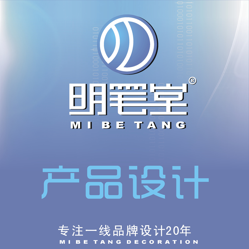 工業(yè)設(shè)計(jì)產(chǎn)品外觀設(shè)計(jì)ID設(shè)計(jì)3D建模產(chǎn)品形態(tài)設(shè)計(jì)
