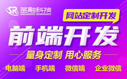 前端開發(fā)網(wǎng)頁(yè)設(shè)計(jì)網(wǎng)站H5開發(fā)前端切圖交互設(shè)計(jì)定制