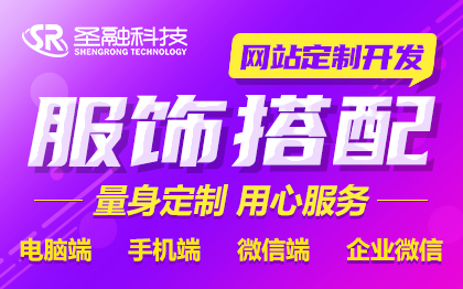 潮流服装网站服饰搭配网站服装设计网站服装电商网站